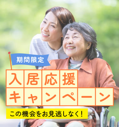 株式会社SOYOKAZEの介護施設サービス・老人ホーム「そよ風」